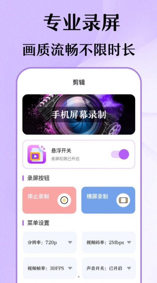 影视快剪播放器app官方版图片1