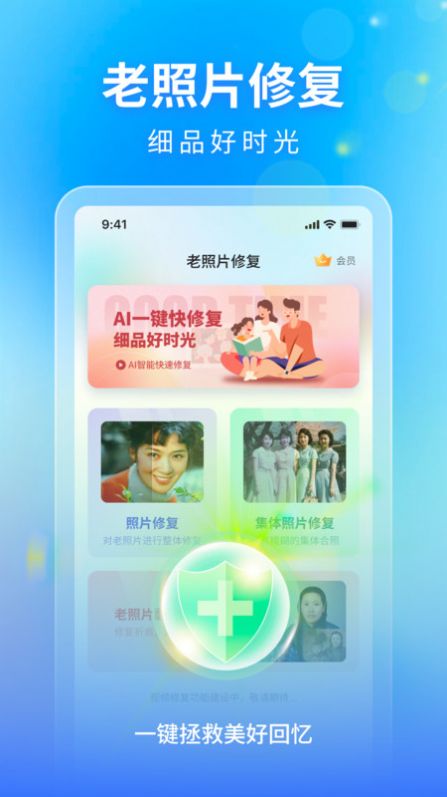 时光影音修复馆app手机版图片1