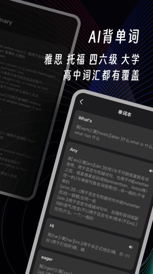 AI英语角app手机版图片1