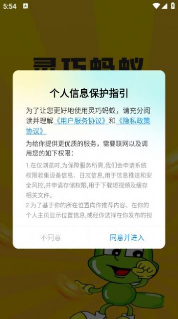 灵巧蚂蚁短视频app最新版图片1