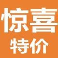 惊喜特价app