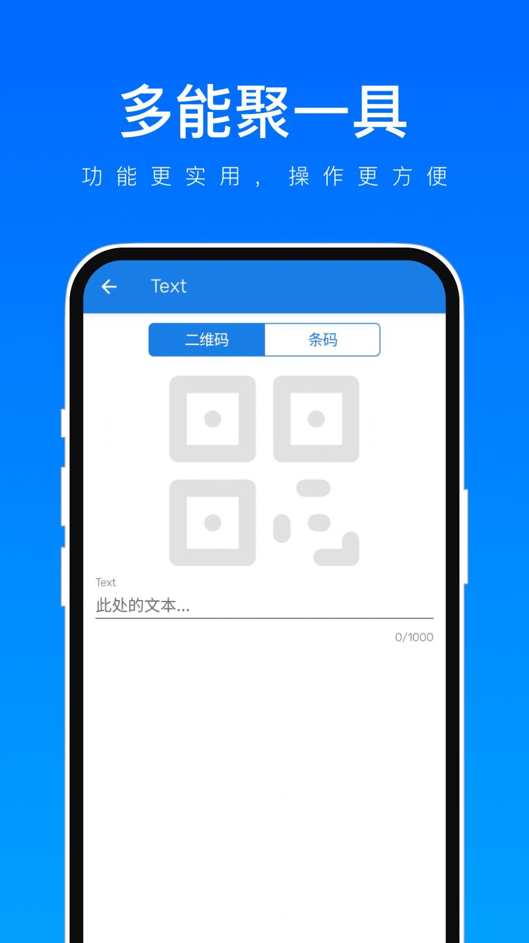 多能聚一具app手机版图片1