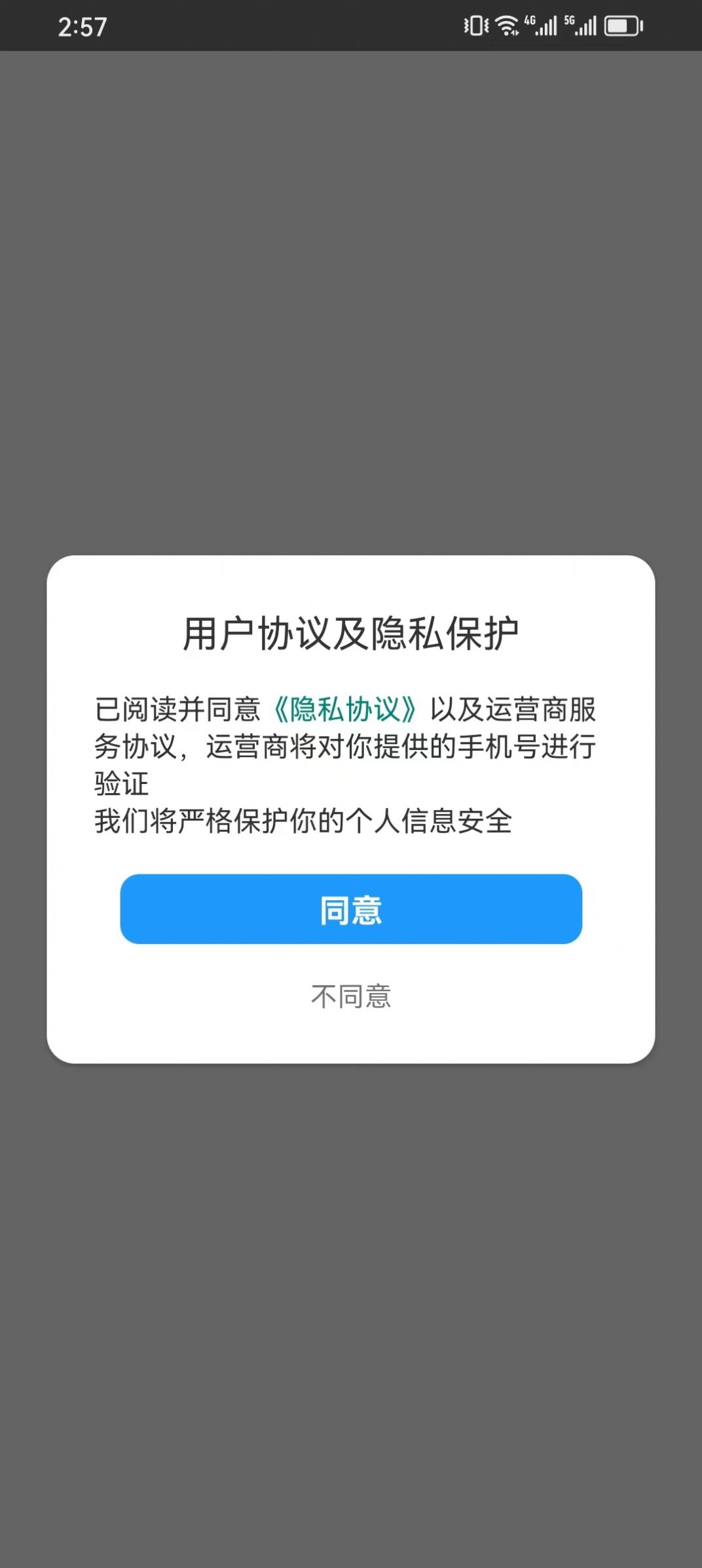 弘乐答题app官方手机版图片1