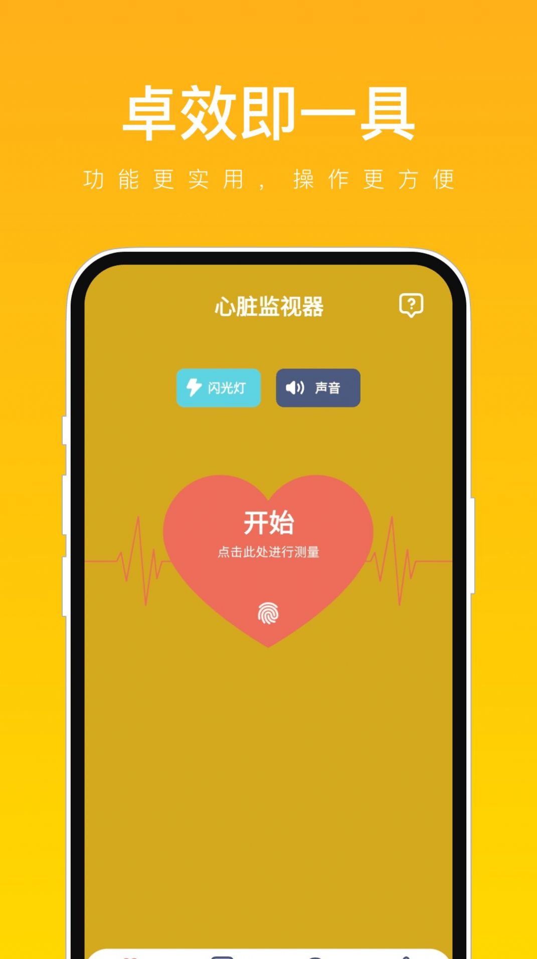 卓效即一具app官方版图片1