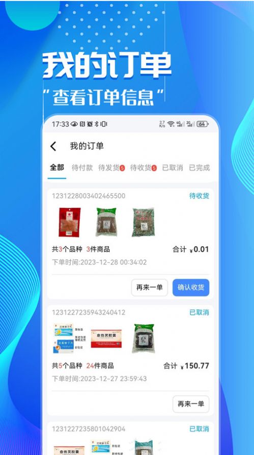 华鹊百草app官方版图片1