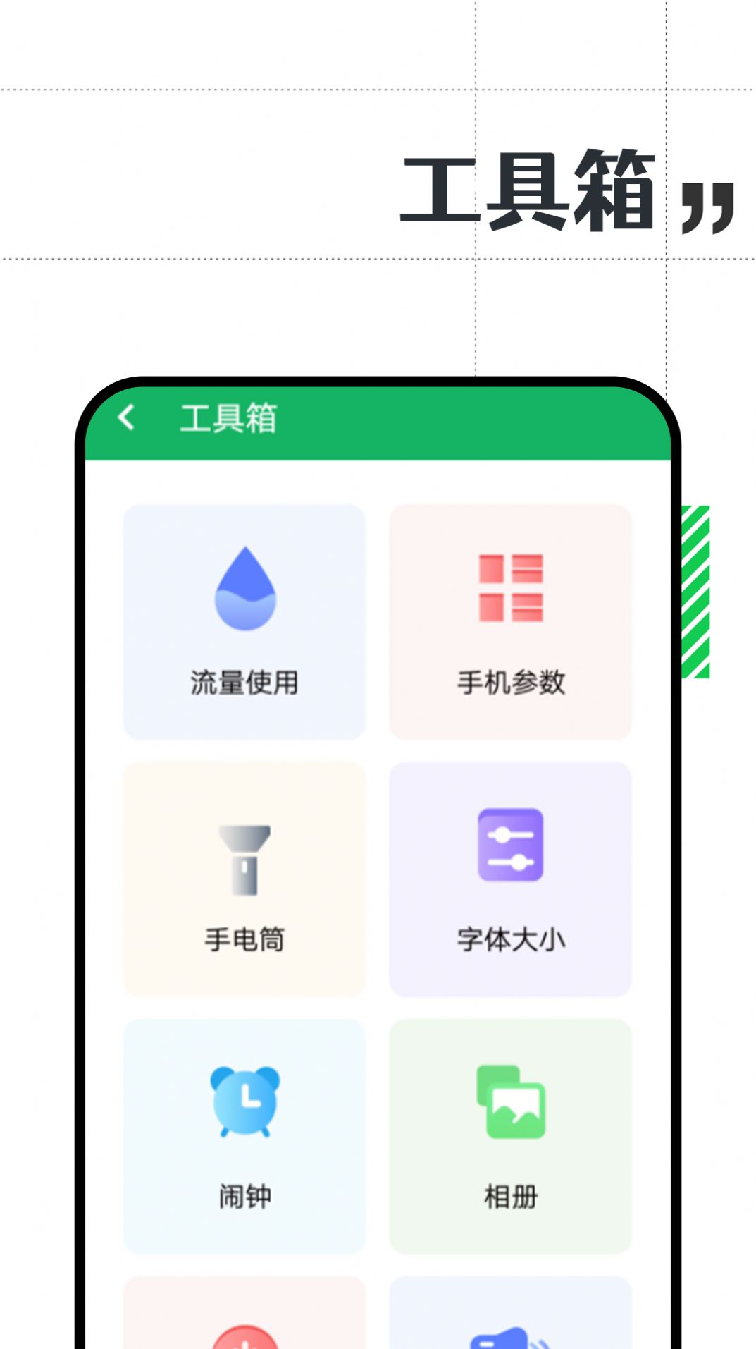 有趣大字报app手机版图片1