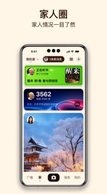 小蓝船app官方版图片1