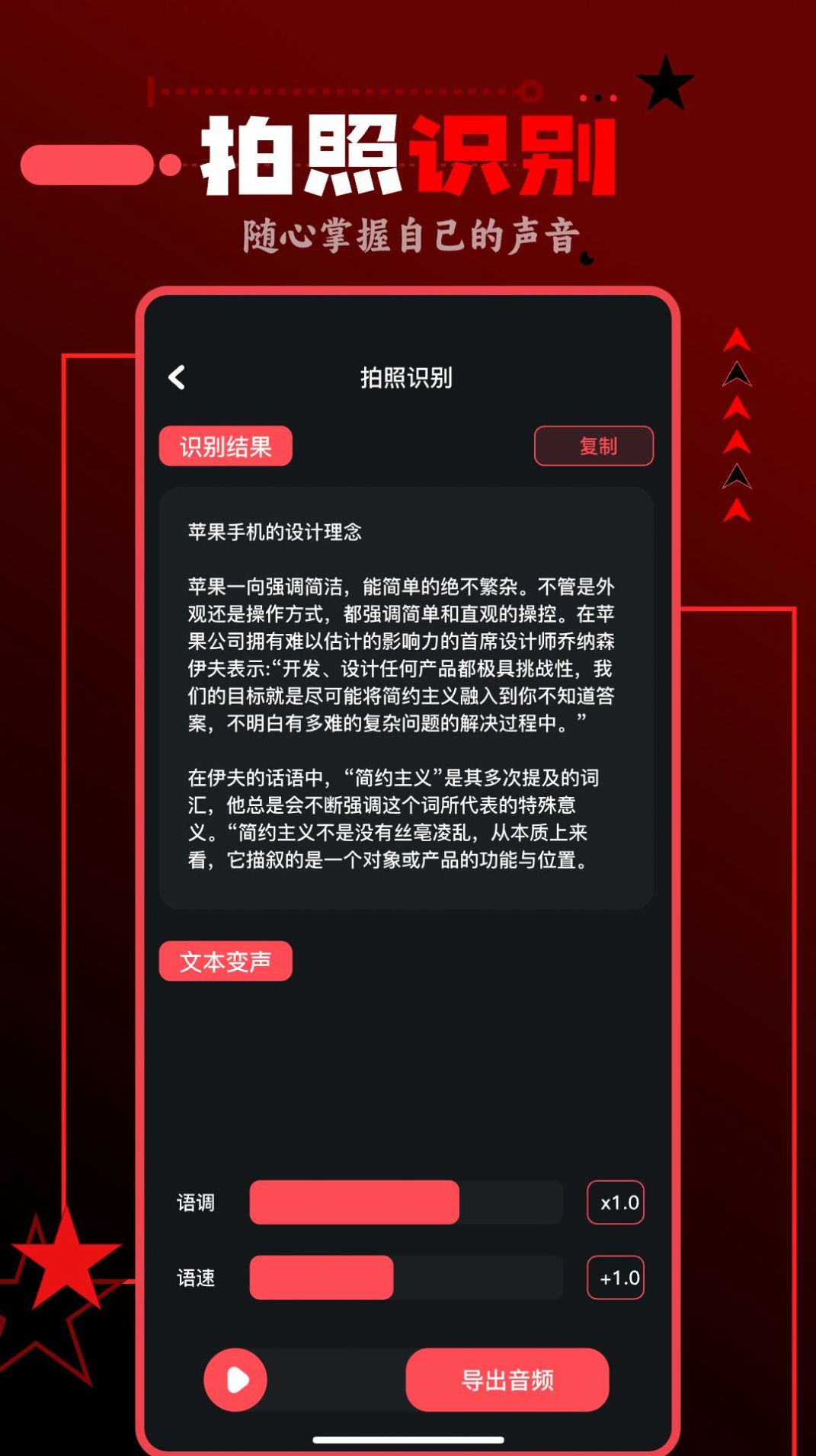 spot音乐大师app免费版图片1