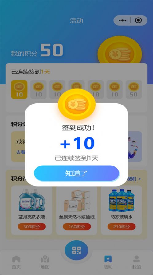 泉速充app手机版图片1