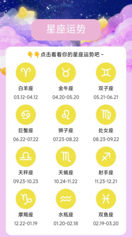 星云远航app手机版图片1