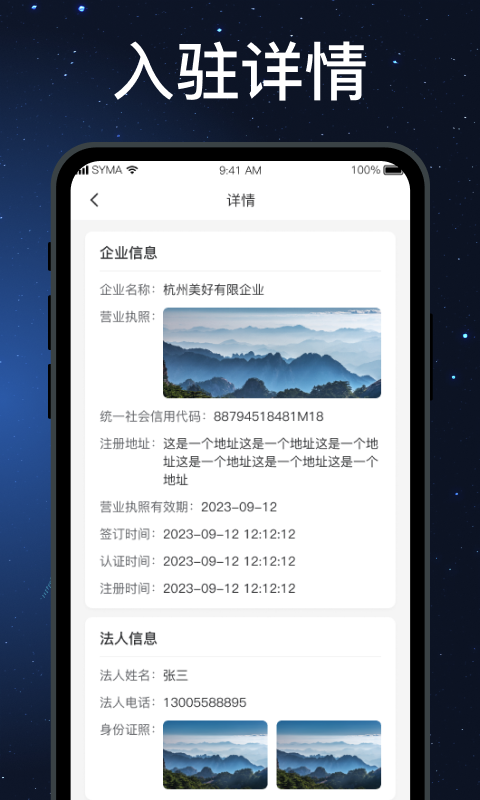 易可易运营商管理app官方版图片1