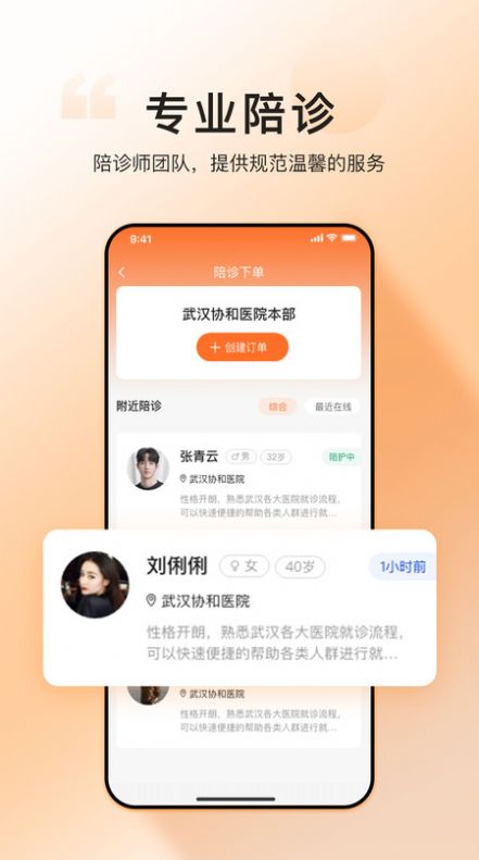 滴滴亲陪app手机版图片1