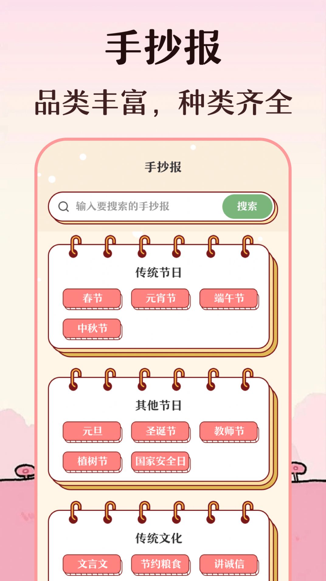 校园手抄报app官方版图片1