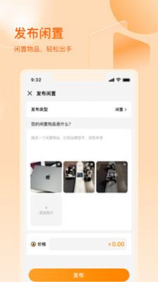 数享邻里app官方手机版图片1