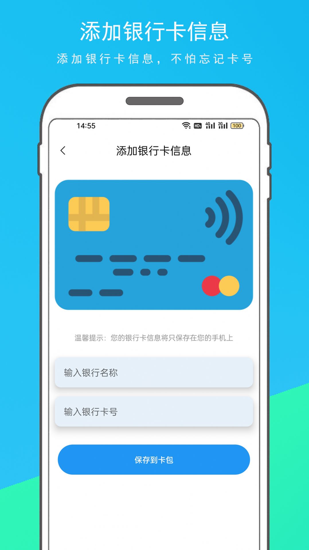 NFC门禁卡复制器app官方版图片1