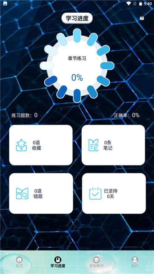 刷题神器学习助手app官方版图片1