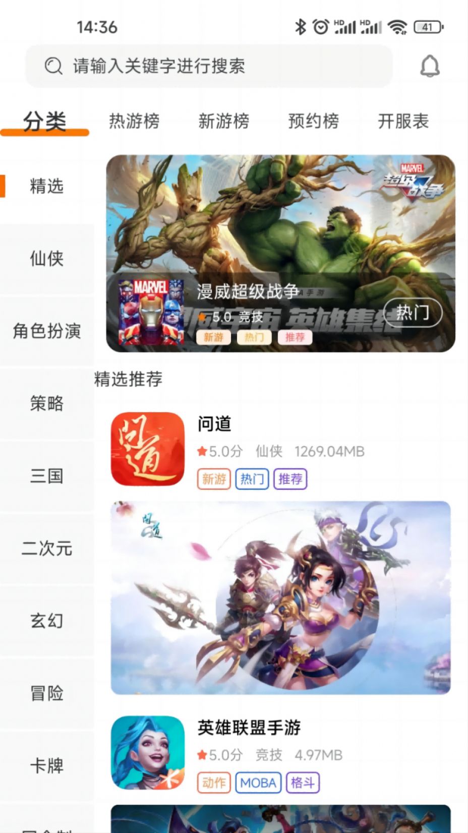 光娱互动app最新版图片1