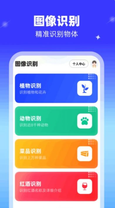 高能扫描王app手机版图片1