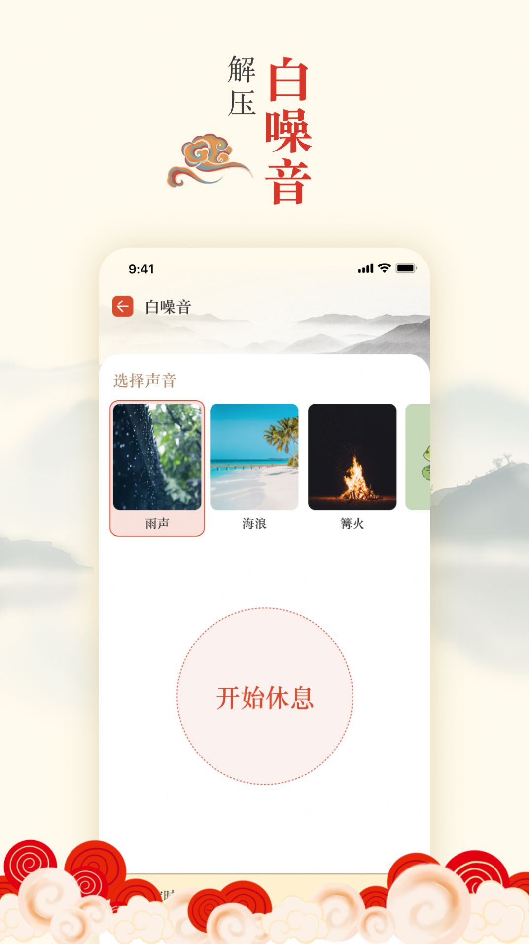 掌上吉历万年历app手机版图片2