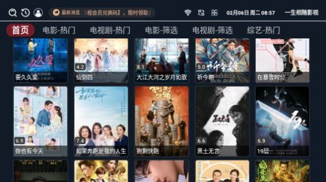 酷看影视TV版app最新版图片1