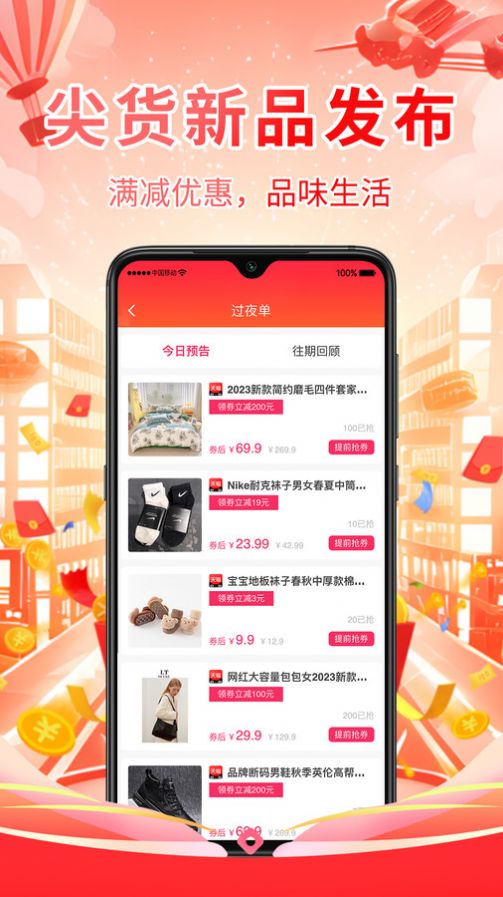 好想买商城app手机版图片1