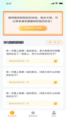 哈哈爱看app免费版图片1