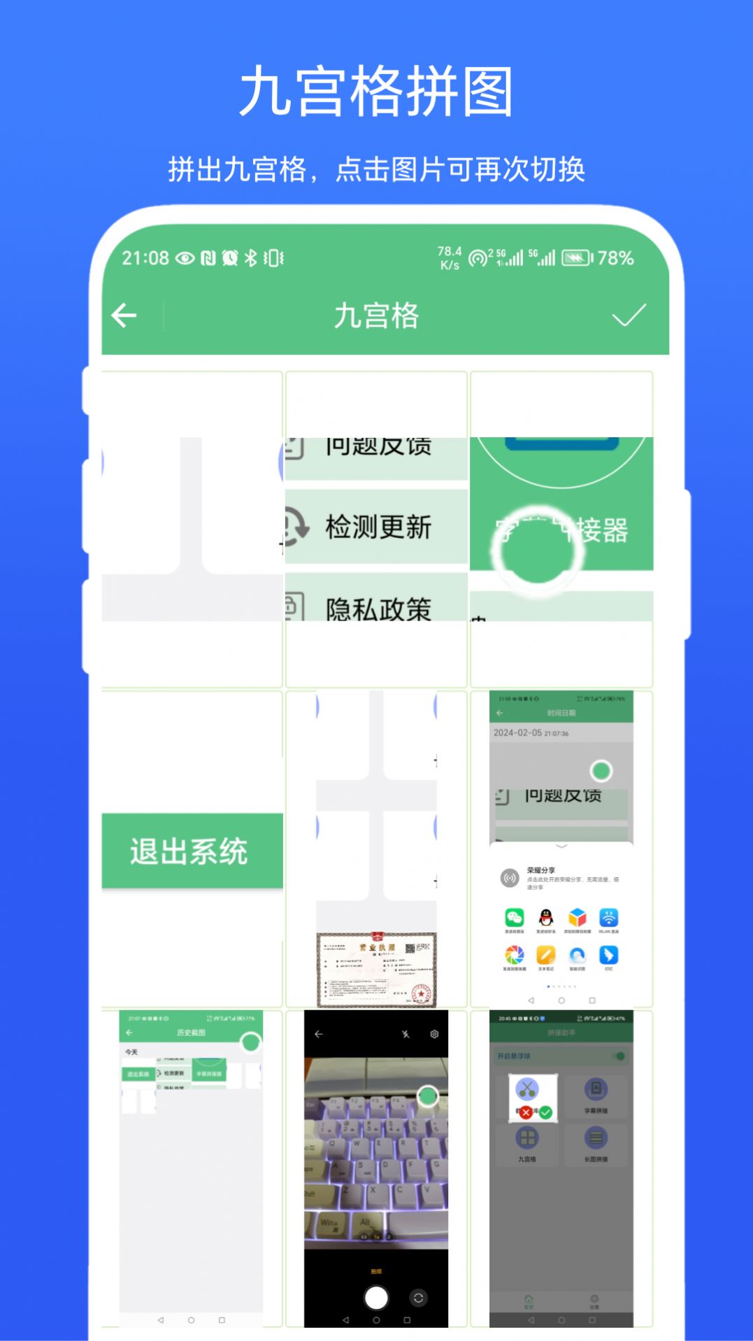 字幕拼接器app官方版图片1