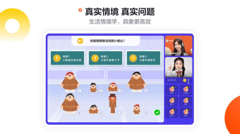 摩比启蒙教育app最新版图片1