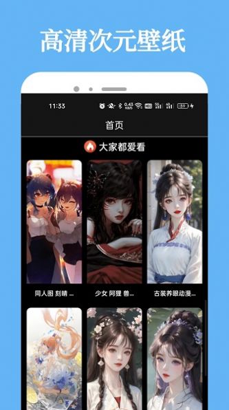 加查动漫app安卓版图片1