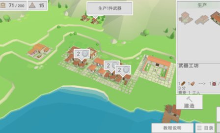 古希腊建造者截图2