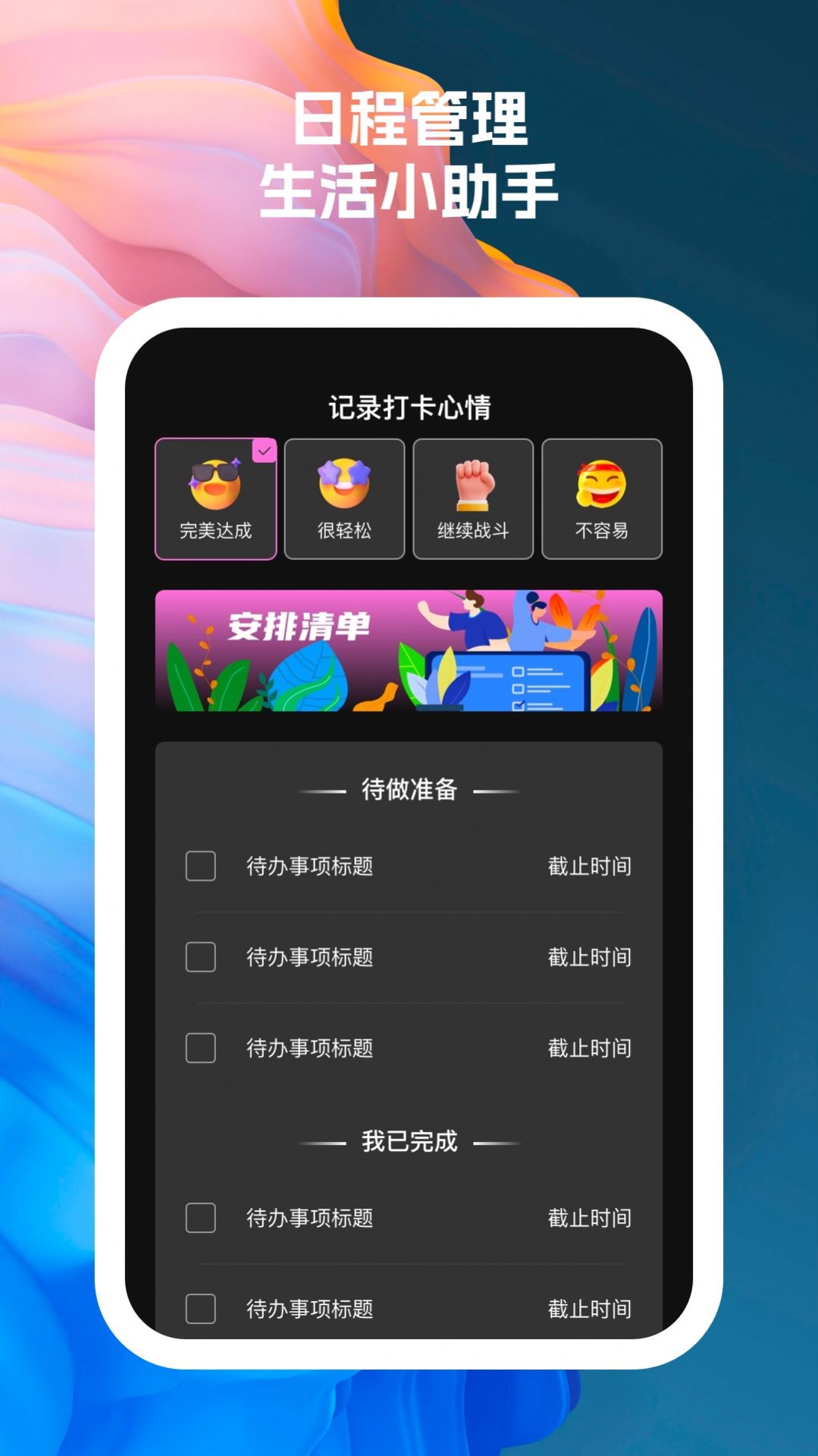 wifi连接宝贝app最新版图片1