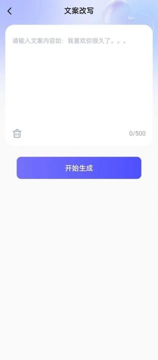 恋爱话术帮手app最新版图片1