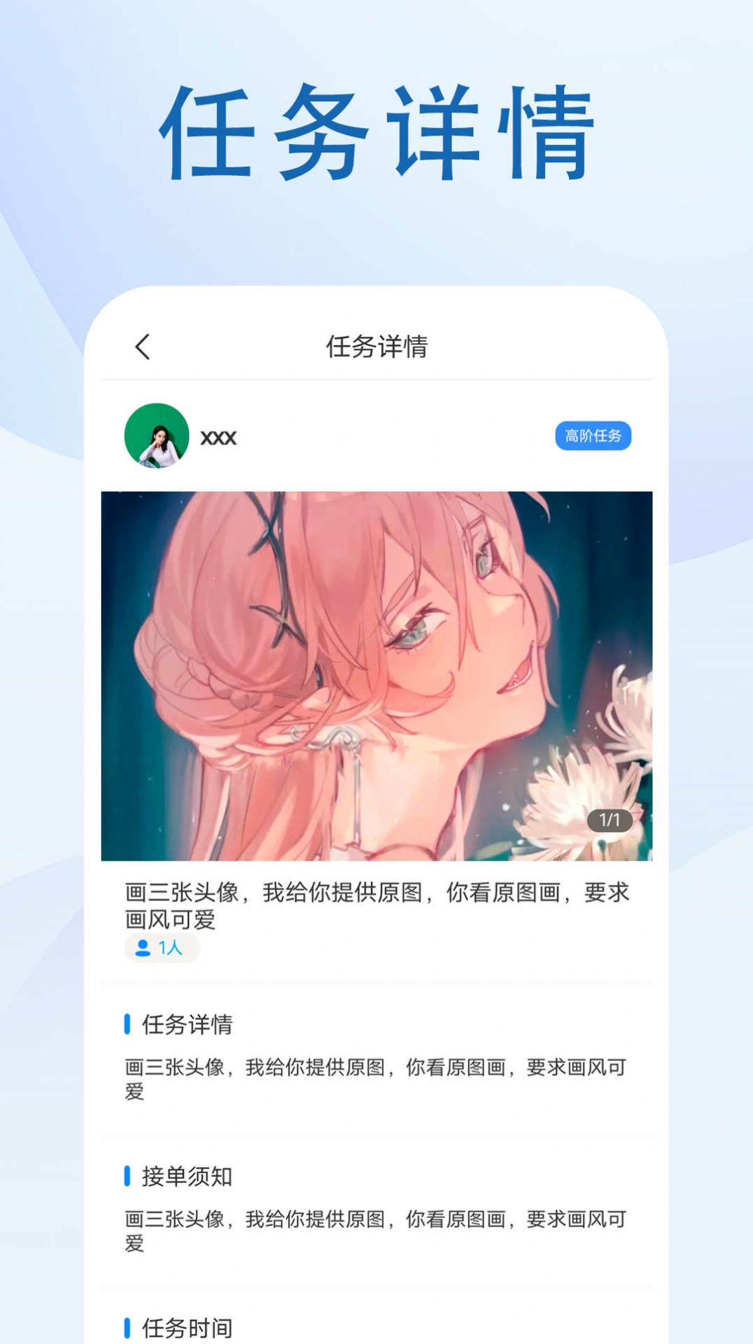 优竞捷讯app手机版图片1