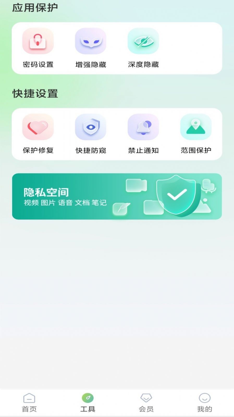 桌面隐藏计算器app手机版图片1