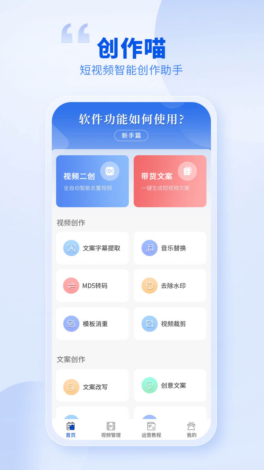 创作喵app手机版图片1