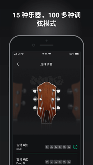 guitartuna吉他调音器app官网免费版最新