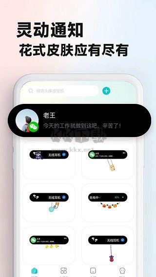 主题壁纸大全app安卓版2024最新