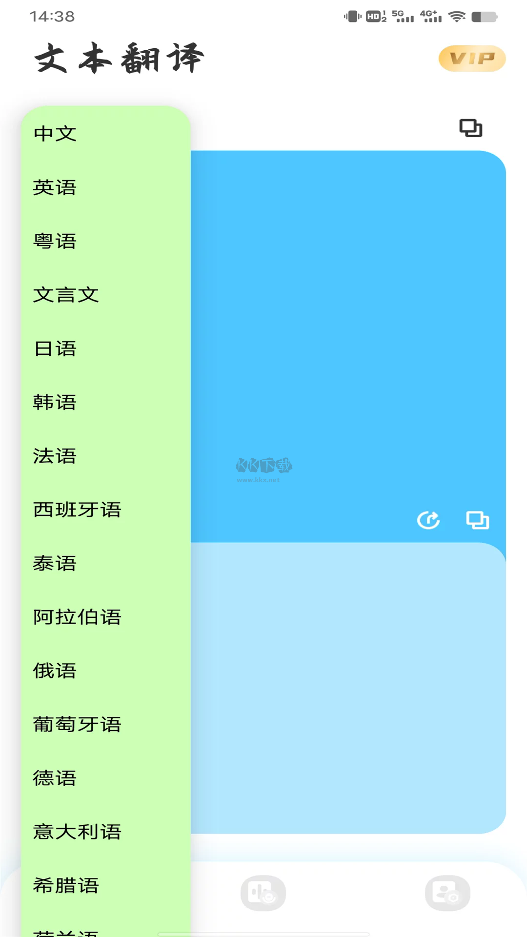 屏幕翻译app(带悬浮球)官网免费版最新