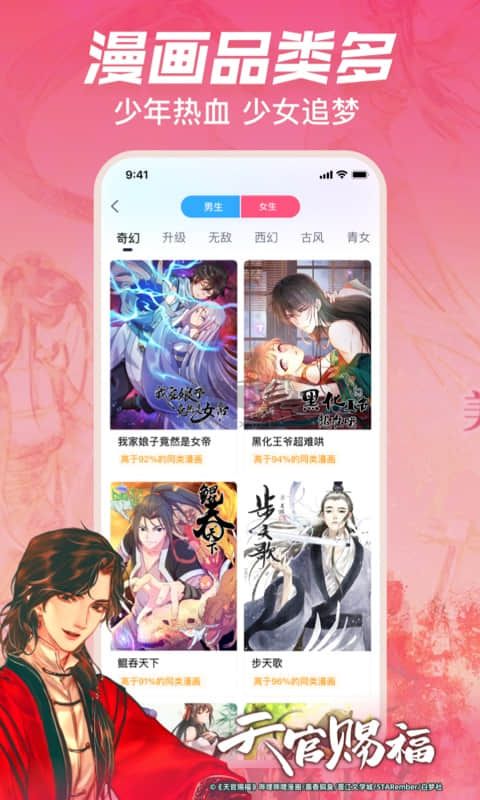 哔哩哔哩漫画app官网版免费最新