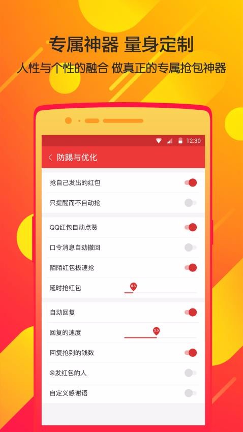 瓦力抢红包app安卓版