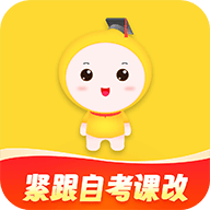 自考笔果题库APP v6.5.21