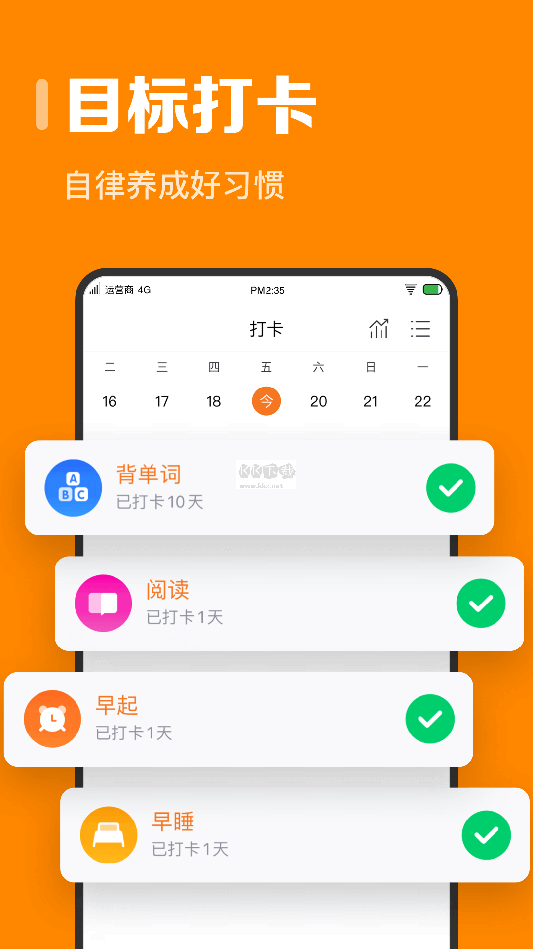 指尖时光app官方版2024最新