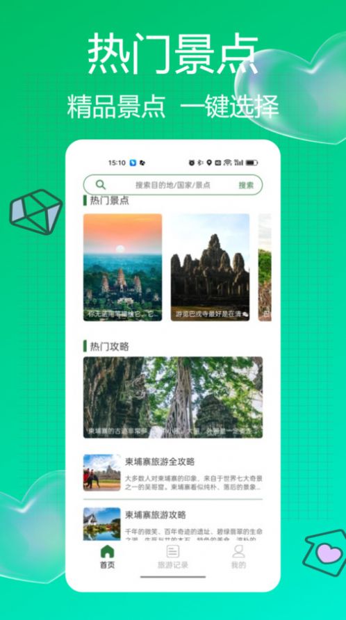 Grab旅行app安卓版图片1