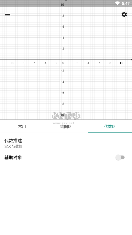 geogebra图形计算器2024安卓版