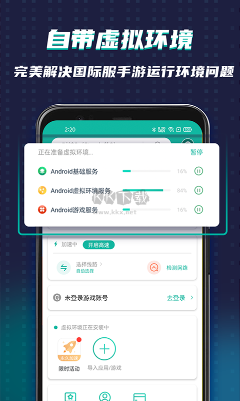 OurPlay加速器app官方正版最新