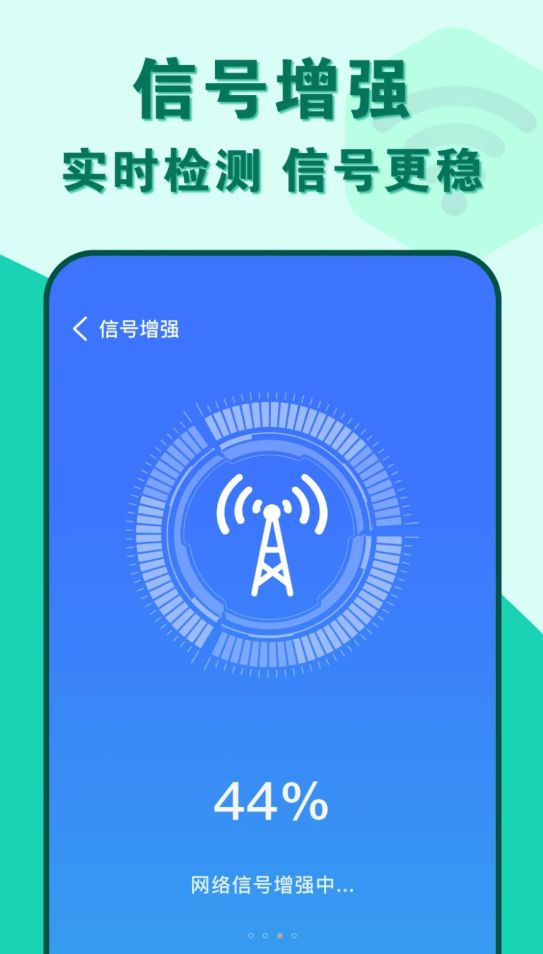 准度附近wifi速连app官方版图片1