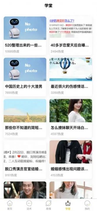 香橙科技app手机版图片1