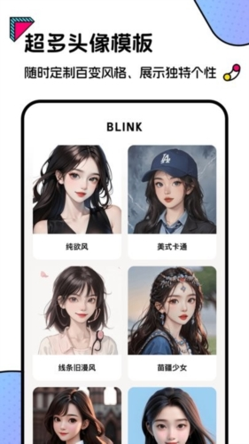 BlingApp怎么样1