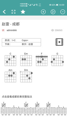 吉他谱官网版