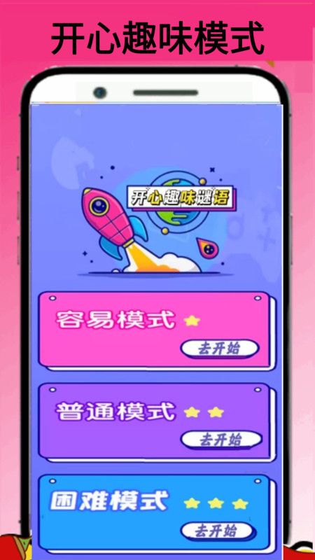 43996玩游盒app官方版图片1